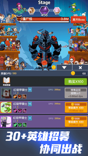梦幻英雄诀手游
