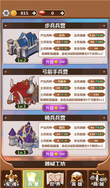 奇妙塔防手机版