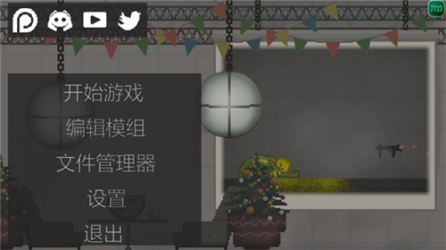 甜瓜游乐场7723模组汉化版