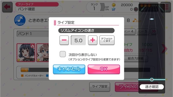 BanG Dream日服