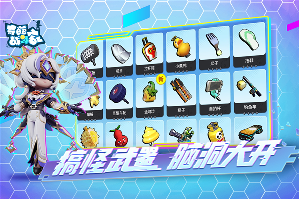 奇葩战斗家VIVO版