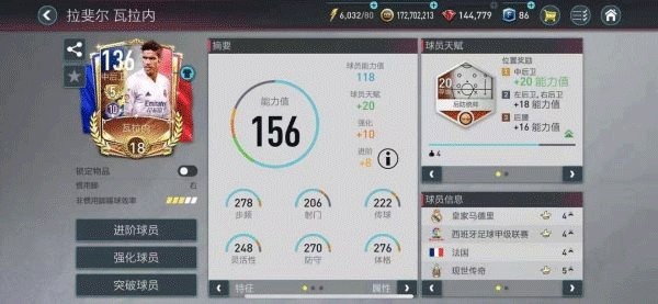 FC Online