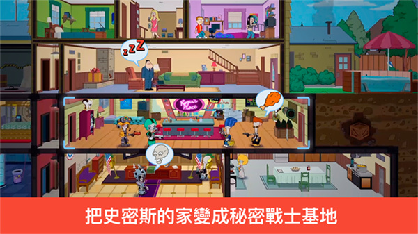 特工老爹末日来袭最新版