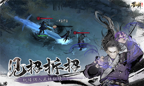 墨剑江湖华为版