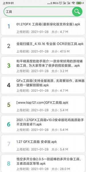 蓝搜app