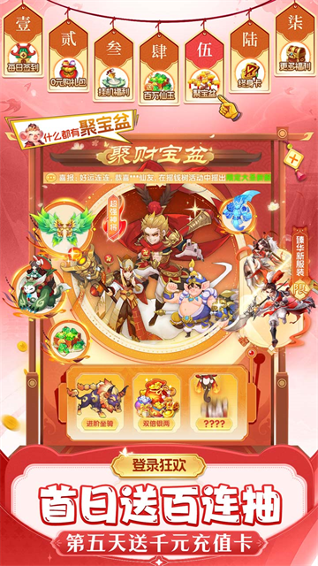 仙灵物语满v版