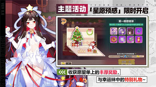 崩坏学园2官服