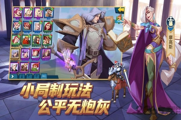 拔剑称王腾讯版