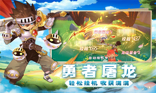 猎龙者之歌手游