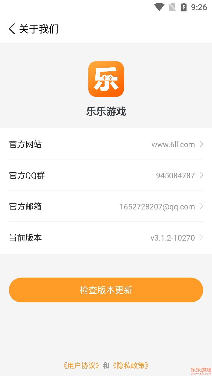 乐乐游戏盒最新版