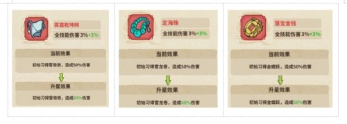 山海记手游