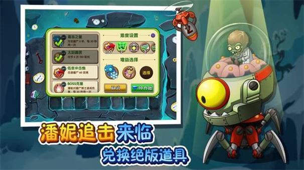 植物大战僵尸无敌版