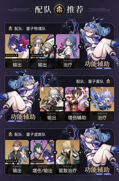 崩坏星穹铁道官服