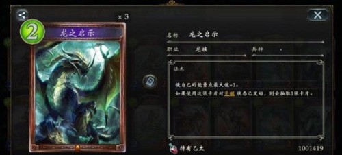 影之诗港服龙族职业特性详解 3