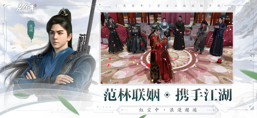 庆余年免费版