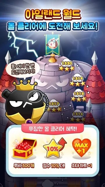 anipang2汉化版