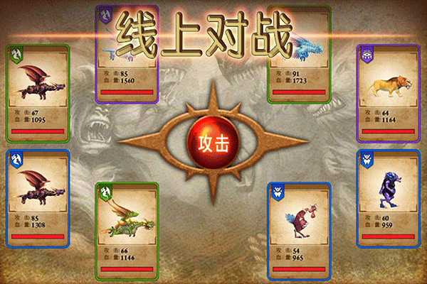 兽王争霸单机版