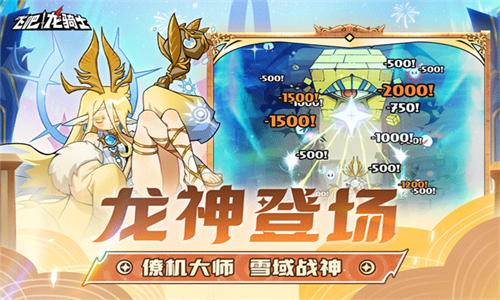 飞吧龙骑士九游版