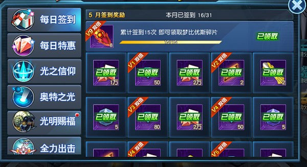奥特曼英雄归来九游版