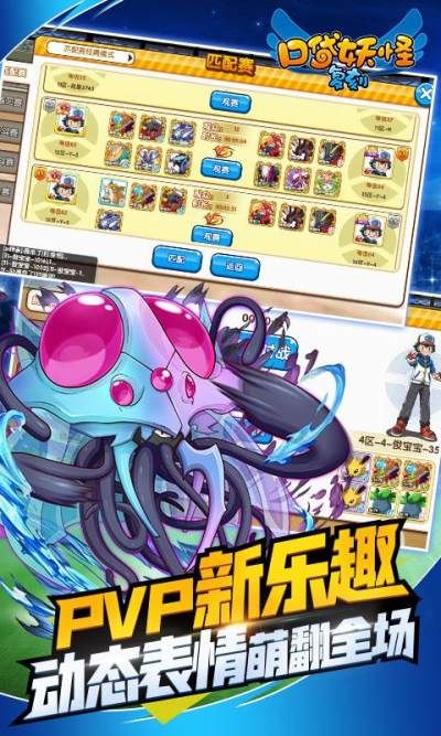 精灵宝贝口袋妖怪复刻版