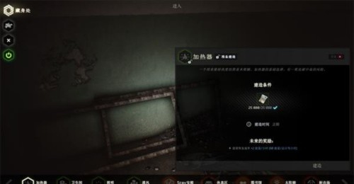逃离塔科夫避难所介绍 10