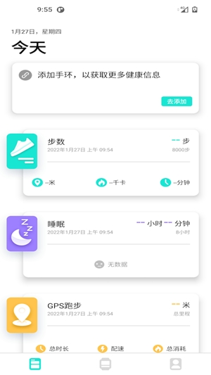 DaFit智能手表最新版