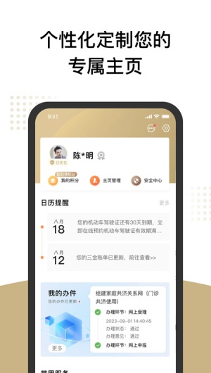 随申办市民云