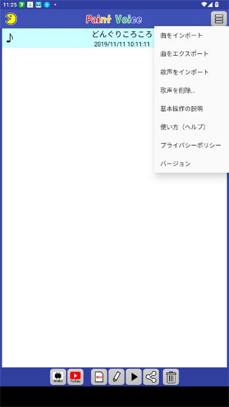 PaintVoice汉化版