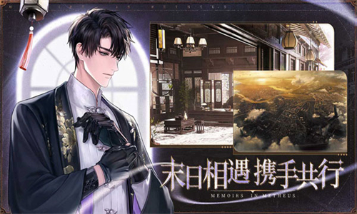 米修斯之印手游