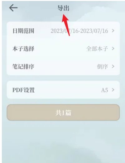 小隐笔记2023