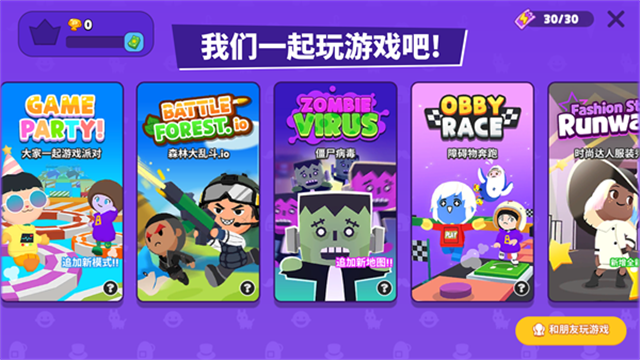 天天玩乐园2026最新版