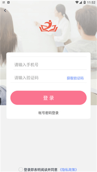 中人培训app