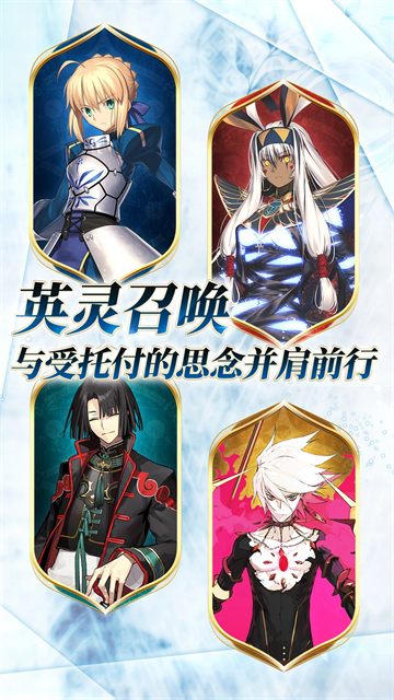 命运冠位指定应用宝版