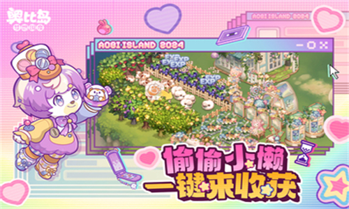 奥比岛梦想国度最新版