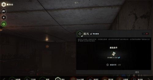 逃离塔科夫避难所介绍 3