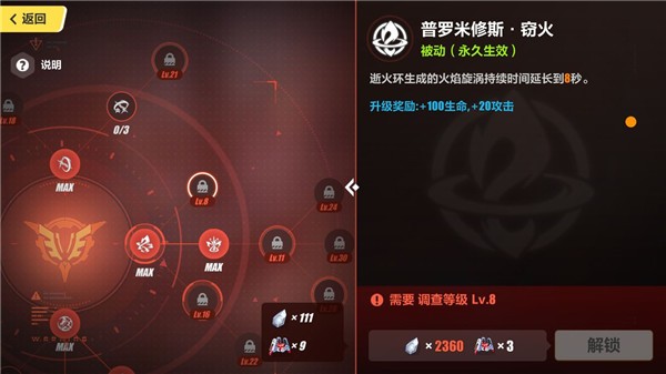 崩坏3小米渠道服