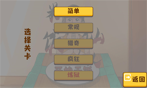 米饭仙人火山哥哥自制版