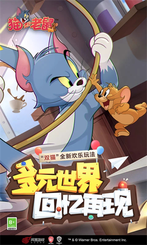 猫和老鼠应用宝版