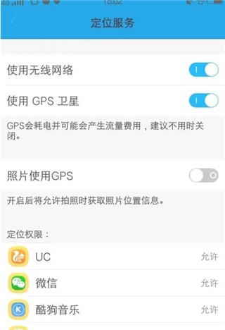GPS工具箱安卓版