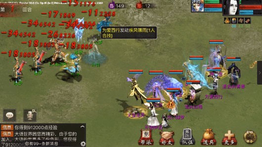 大话西游2免费版