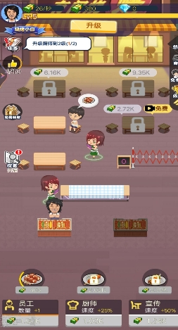 烧烤摊模拟器