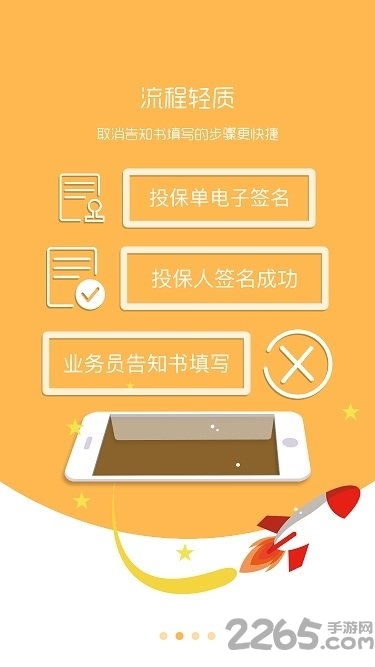 国寿e店老版本