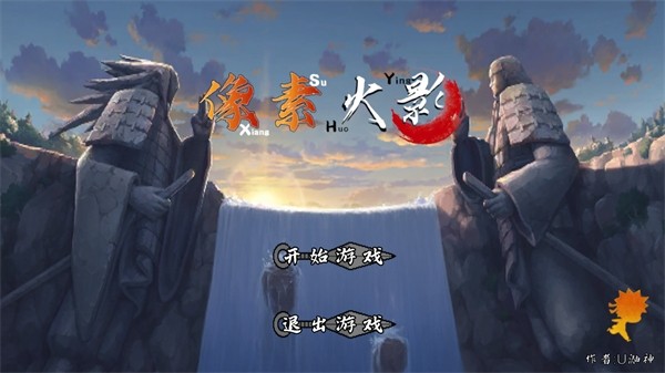像素火影次世代最新版