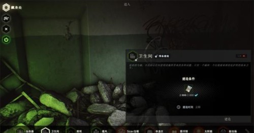 逃离塔科夫避难所介绍 5