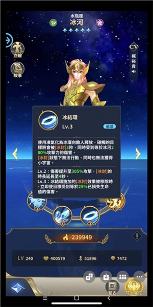 圣斗士星矢正义传说单机版