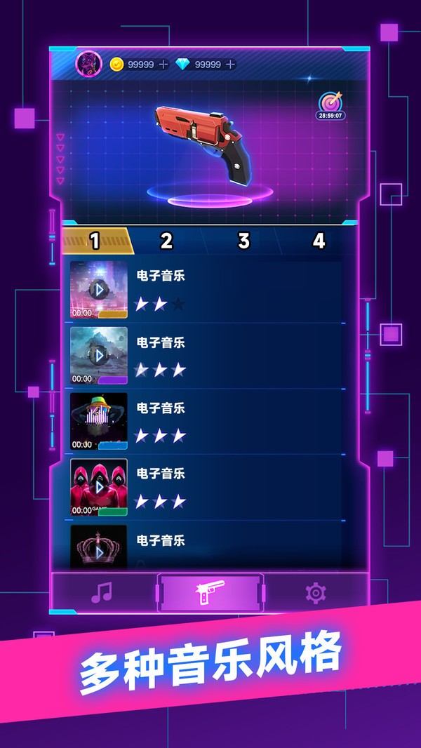 音浪冲击