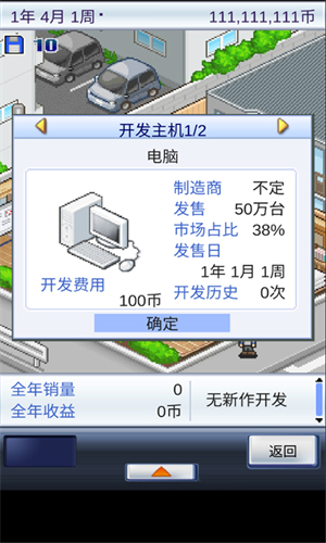 游戏开发物语手游
