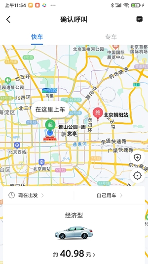 添猫出行app最新版