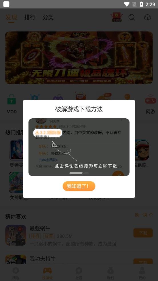 乐乐游戏盒最新版
