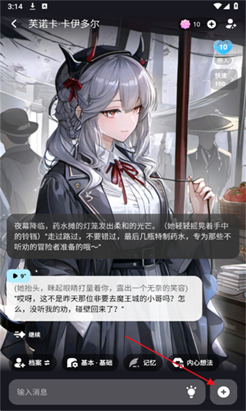 MiraiMind中文版